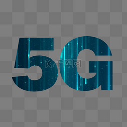 酷炫科技海报图片_5G科技感字体PNG免扣素材