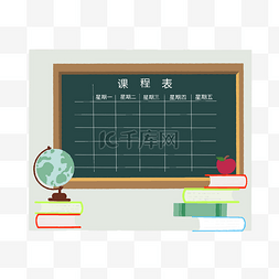 学校简洁图片_黑板地球仪