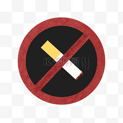 黑红香烟禁止标识