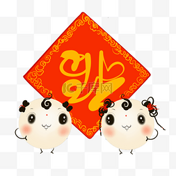 福运底纹插画企业vip免费下载卡通手绘新年家人开心团聚创意海报个人