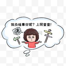 女孩迷茫无聊手绘插画psd