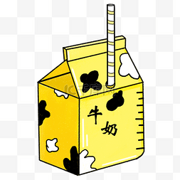 黄色的吸管图片_黄色的牛奶手绘插画