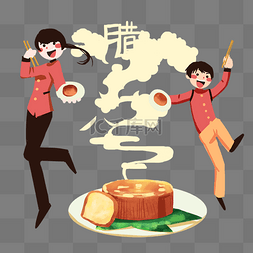 腊八节食物和人物插画