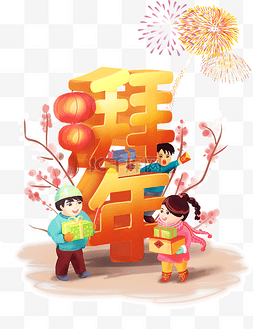 农历春节快乐图片_新年快乐张灯结彩拜大年年俗送礼