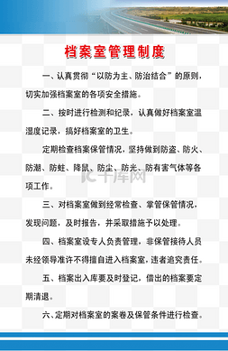 宣传单模板图片_档案室管理制度免费素材下载