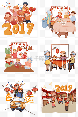 手绘卡通2019新年团聚套图