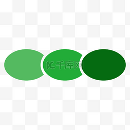 绿色椭圆文本框