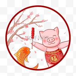 金猪过新年图片_金猪锦鲤糖葫芦