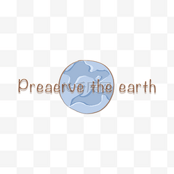 主体图片_世界地球日爱护地球主体字体