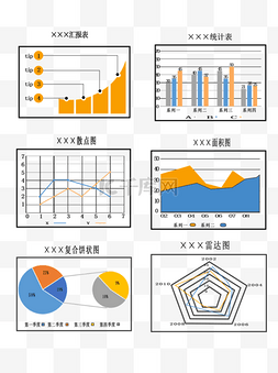 柱状分析表图片_商务风格统计图柱状圆饼状PPT可商