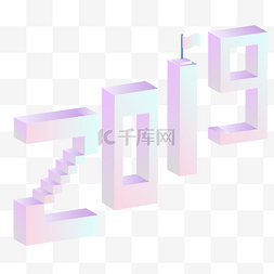 2019新年数字图片_2019年新年2.5D立体数字渐变色