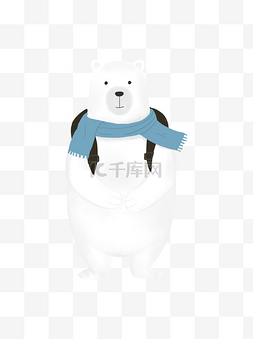 蓝色的围巾图片_背着书包的北极熊设计可商用元素