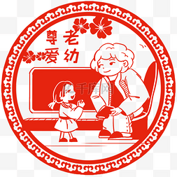 卡通手绘尊老爱幼创意剪纸