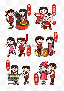 卡通新年2019习俗合集png透明底