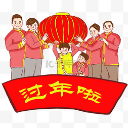 红色大灯笼图片_手绘插图2019一家人过年psd源文件