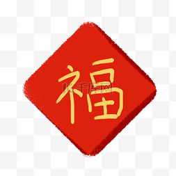 红色福字贴纸