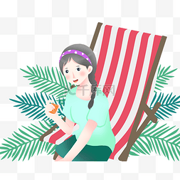 沙滩椅喝果汁图片_小清新手绘夏季喝果汁的女孩插画