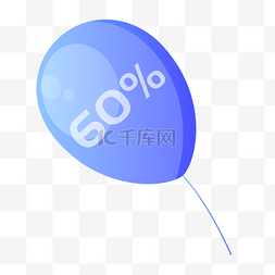 紫色圆弧气球元素