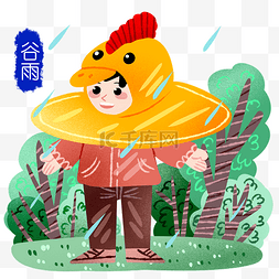 卡通蓝色水滴图片_谷雨人物和羽衣插画