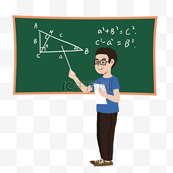 卡通小男生脚图片_教师节数学老师讲课手绘卡通插画