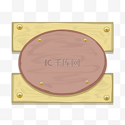 木板指示牌图片_道路指示牌木板插画