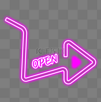 open箭头图片-open箭头素材-open箭头模板图片下载-千库网