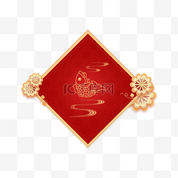 中国风大红色正方形png装饰图案
