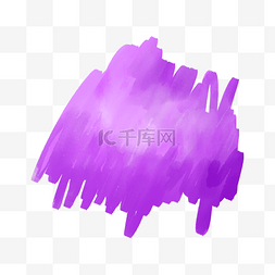 水彩笔刷效果图片_紫色水彩涂鸦笔刷
