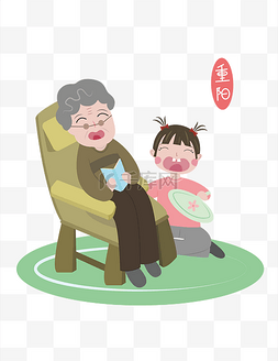  重阳节回家跟奶奶一起看书