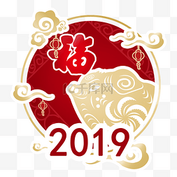 2019金色剪纸图片_2019年喜庆红色剪纸猪年报福