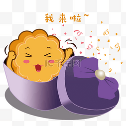 简约月饼图片_中秋节手绘月饼我来啦表情包