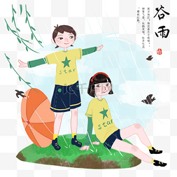 谷雨人物和燕子插画