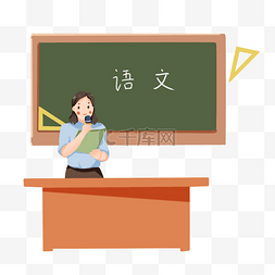 授课女老师图片_教师在黑板面前授课