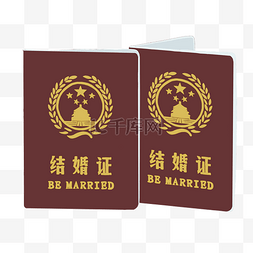 结婚证证书图片_两个红色的结婚证