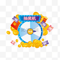 黄色的金币图片_金币抽奖机手绘插画