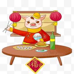 猪年快乐图片_猪年欢乐年夜饭插画素材