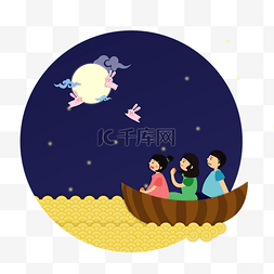 卡通中秋兔子月饼图片_中秋节一家团圆泛舟