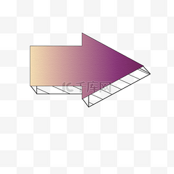 路径指示图片_紫色向右的箭头