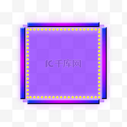 科技边框霓虹灯图片_科技感电商方形立体紫色蓝色边框