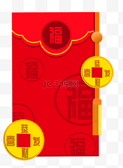 福字图片_福气到红包卡通插画