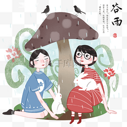 白色燕子插画图片_谷雨在蘑菇小躲雨的小女孩