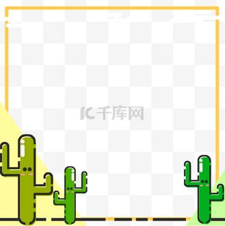 手绘仙人掌mbe边框