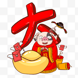 拜年猪新年红包猪年大吉新春快乐