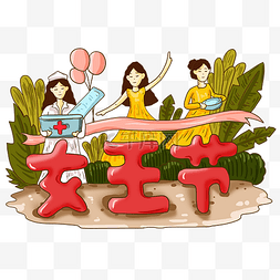 女王节图图片_手绘卡通女神节女王节插画