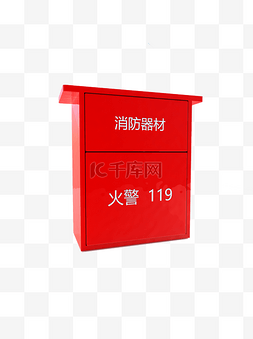 911图片_消防器材911火警消防柜