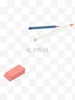 橡皮和铅笔小清新设计可商用元素