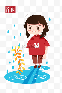 谷雨人物和雨滴插画