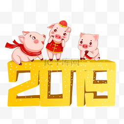 卡通元宝小猪图片_猪年卡通春节新年农历2019