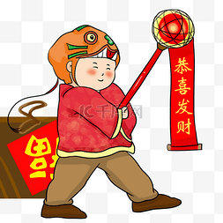 手拿对联图片_新年手拿对联的小男孩