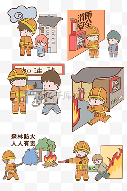 普及消防知识图片_手绘消防合集插画